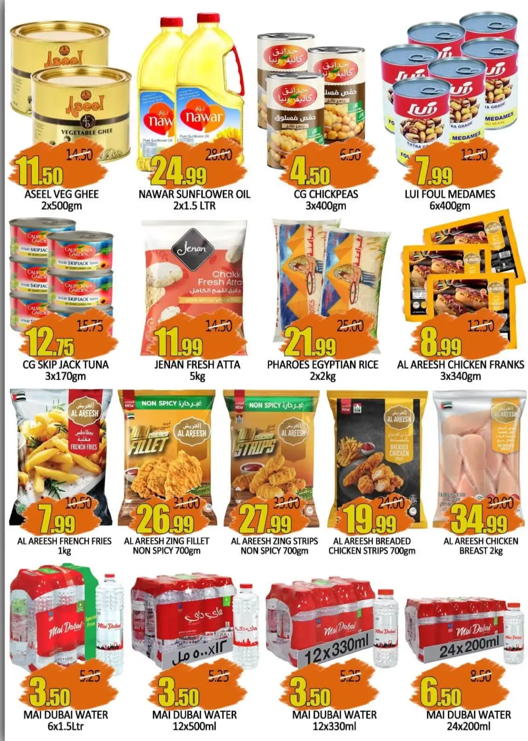 World Gift Super Saver August Offers | Latest Deals page 3
