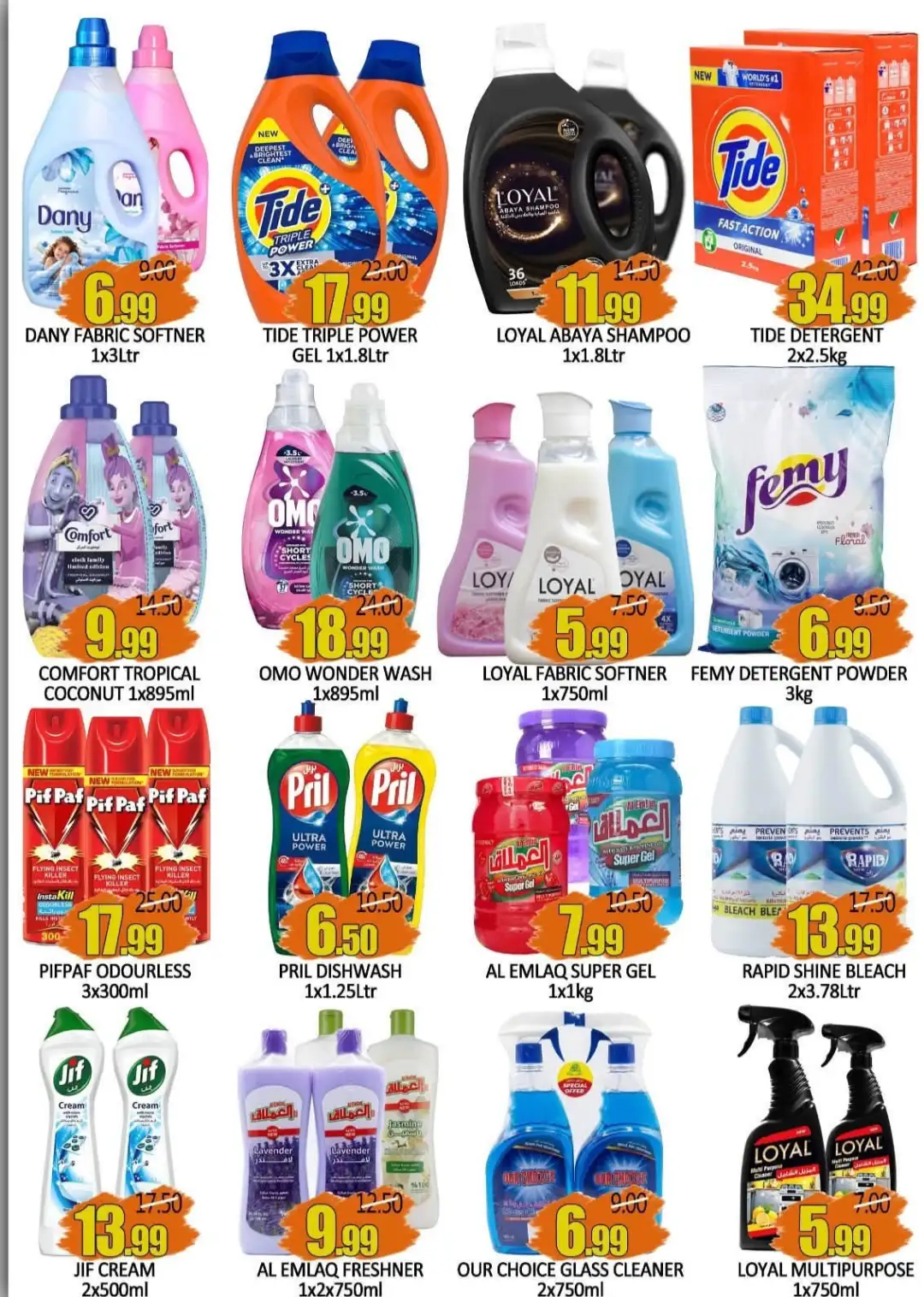 World Gift Super Saver August Offers | Latest Deals page 5