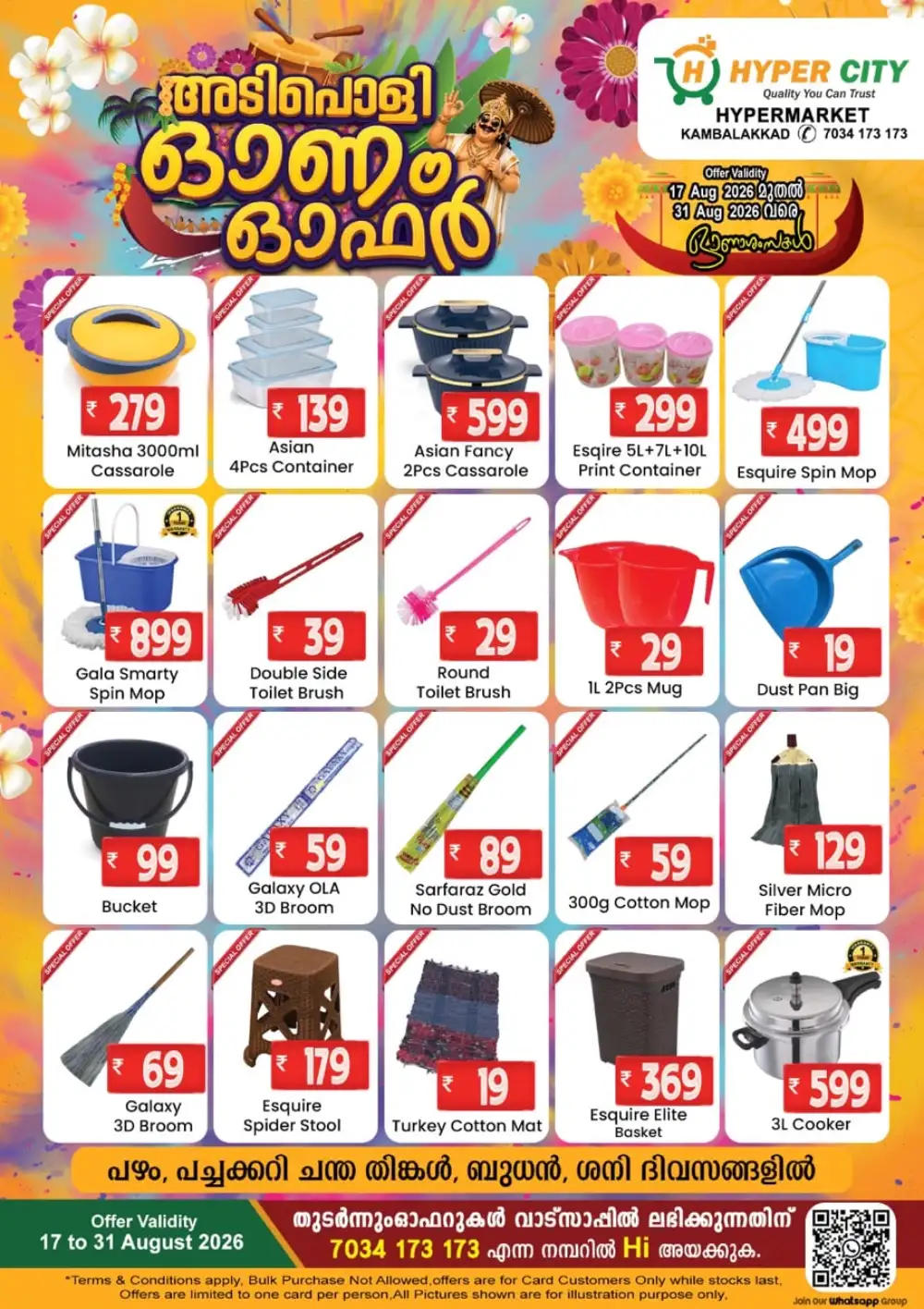 Hyper City Kambalakkad Offers | Grocery Deals page 8