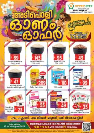 Hyper City Kambalakkad Offers | Grocery Deals flyer cover
