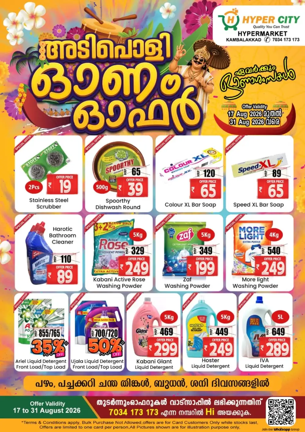 Hyper City Kambalakkad Offers | Grocery Deals page 4