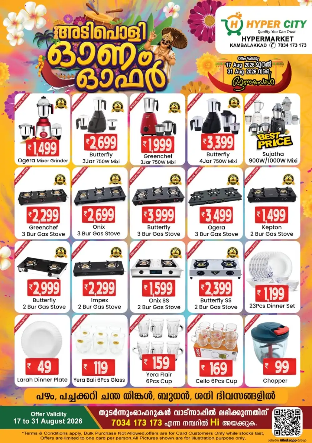 Hyper City Kambalakkad Offers | Grocery Deals page 5