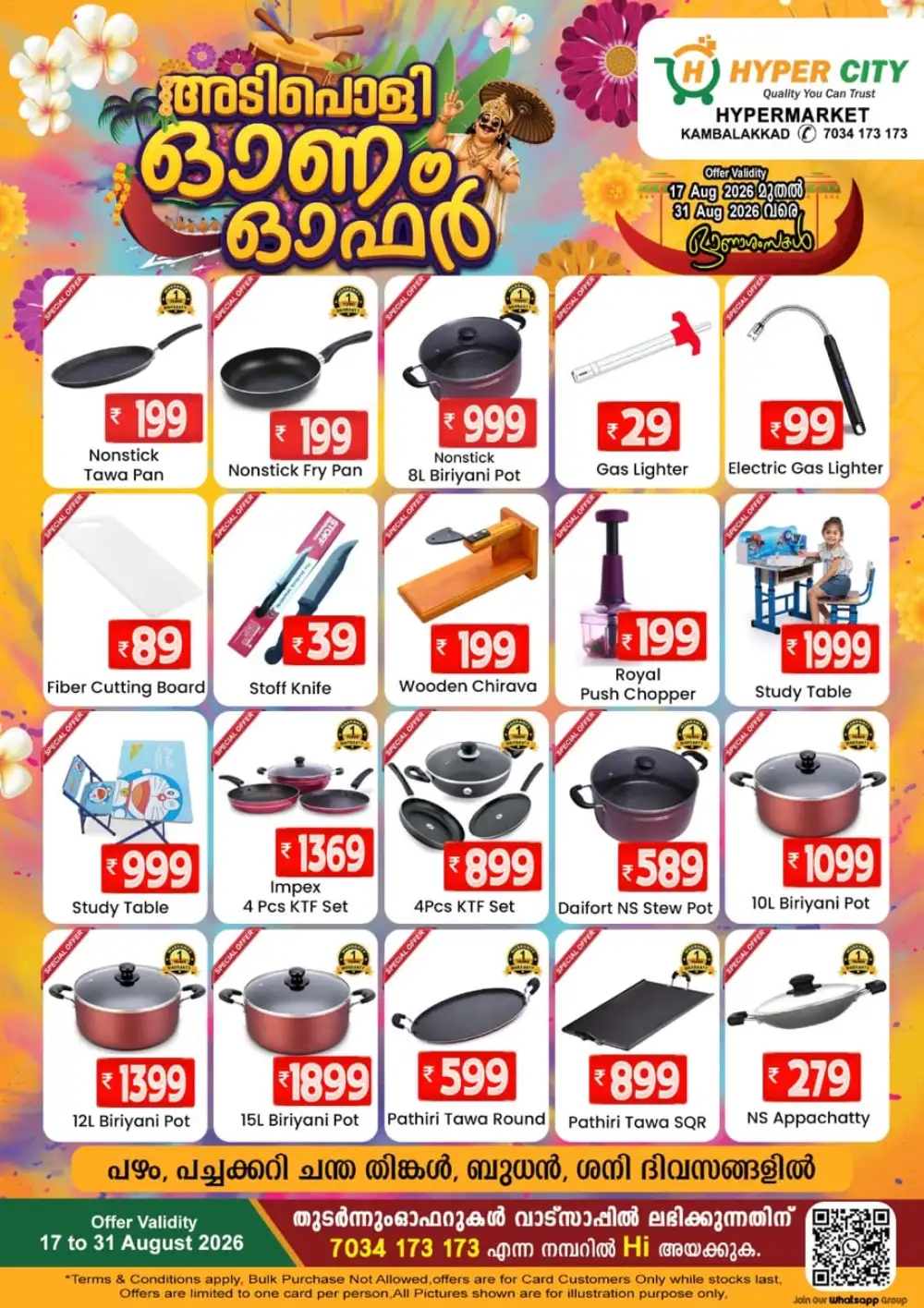 Hyper City Kambalakkad Offers | Grocery Deals page 7