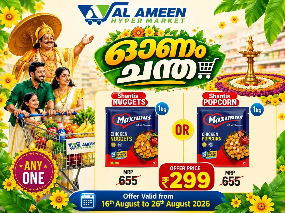 Al Ameen Hypermarket Onam Offers | Latest Flyer page 11