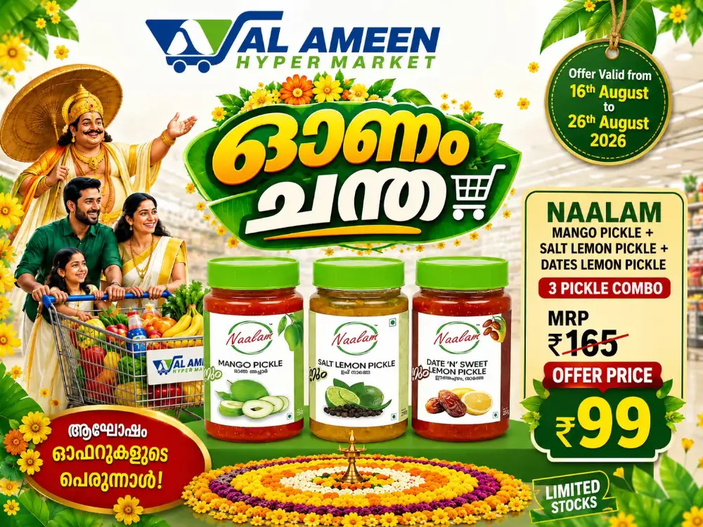 Al Ameen Hypermarket Onam Offers | Latest Flyer page 12