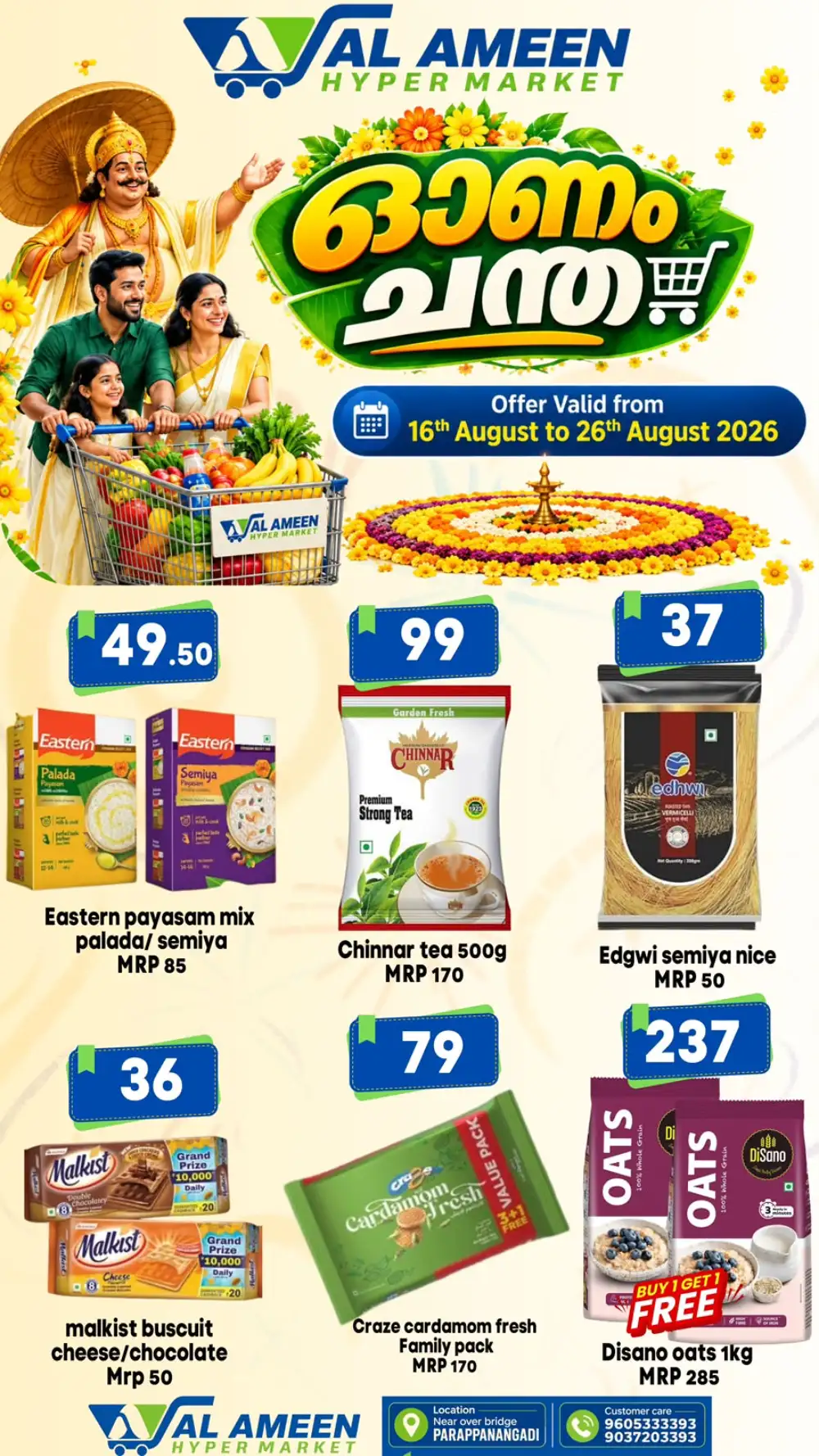 Al Ameen Hypermarket Onam Offers | Latest Flyer page 14