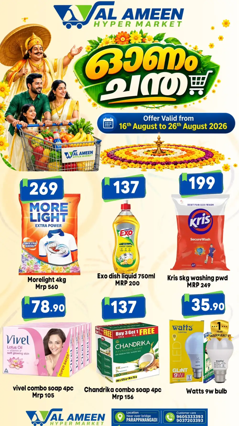 Al Ameen Hypermarket Onam Offers | Latest Flyer page 15