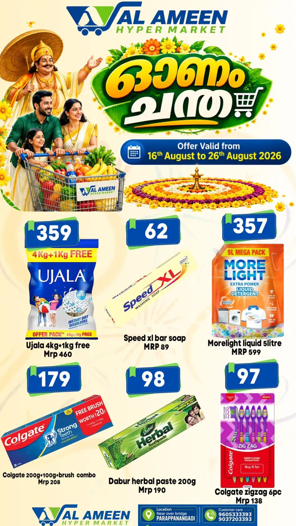 Al Ameen Hypermarket Onam Offers | Latest Flyer page 16