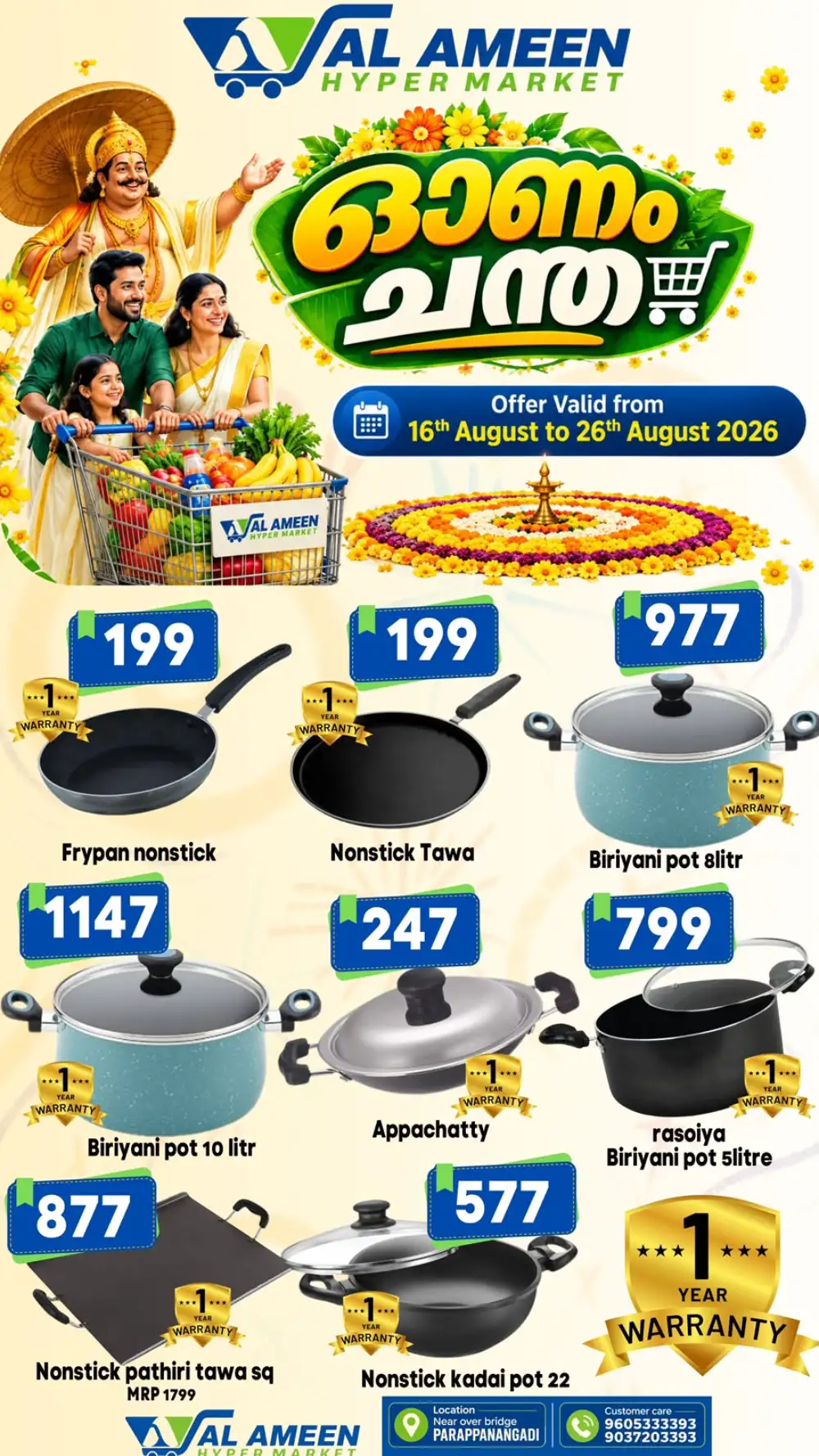 Al Ameen Hypermarket Onam Offers | Latest Flyer page 19