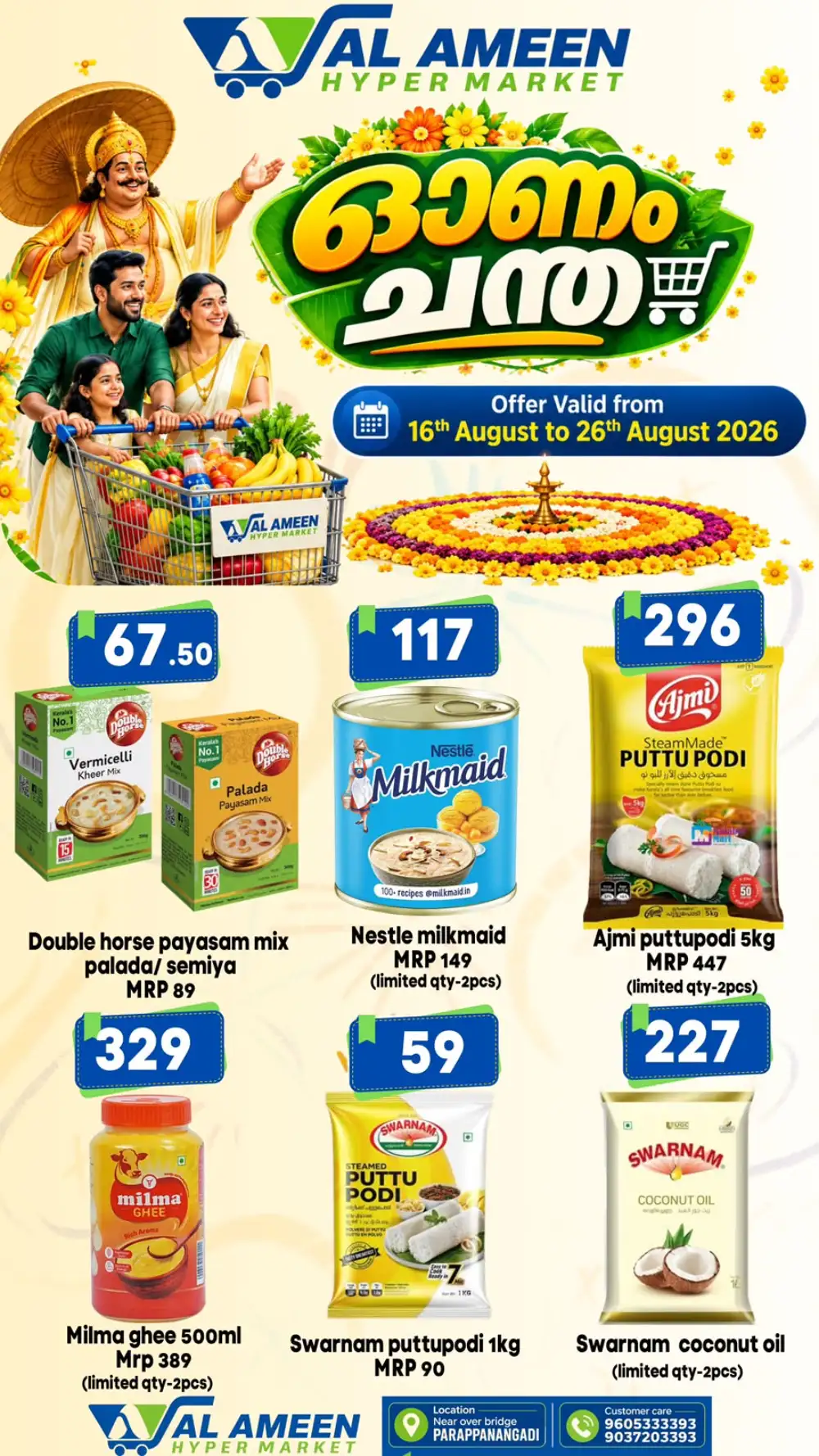 Al Ameen Hypermarket Onam Offers | Latest Flyer page 2