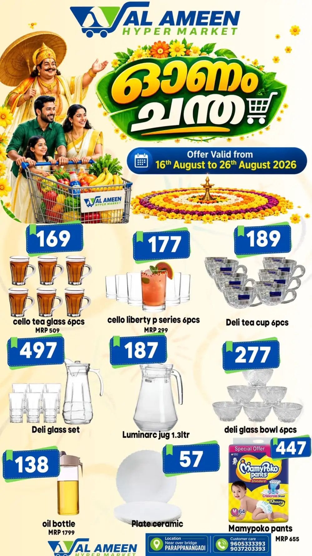 Al Ameen Hypermarket Onam Offers | Latest Flyer page 20