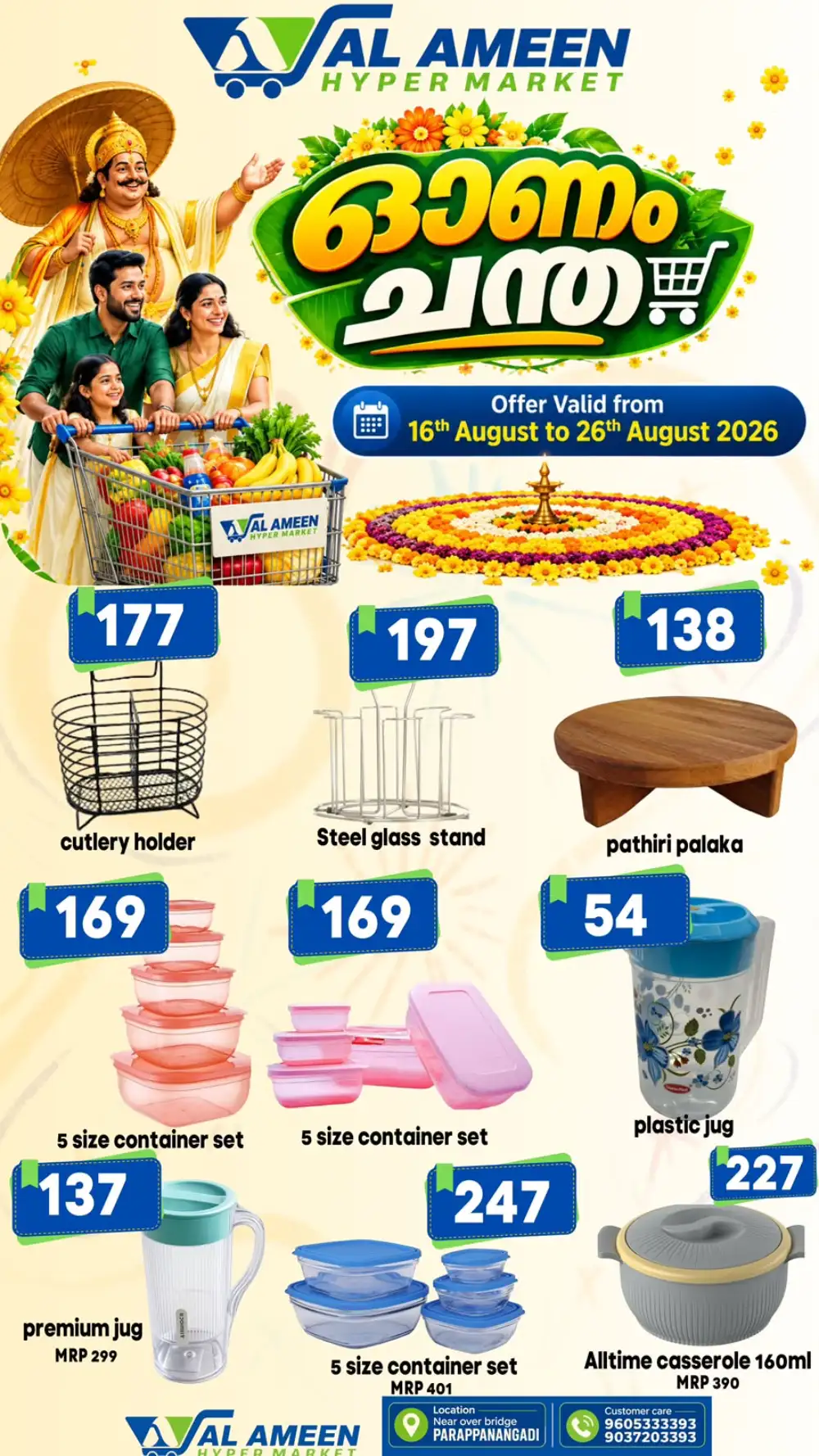 Al Ameen Hypermarket Onam Offers | Latest Flyer page 21