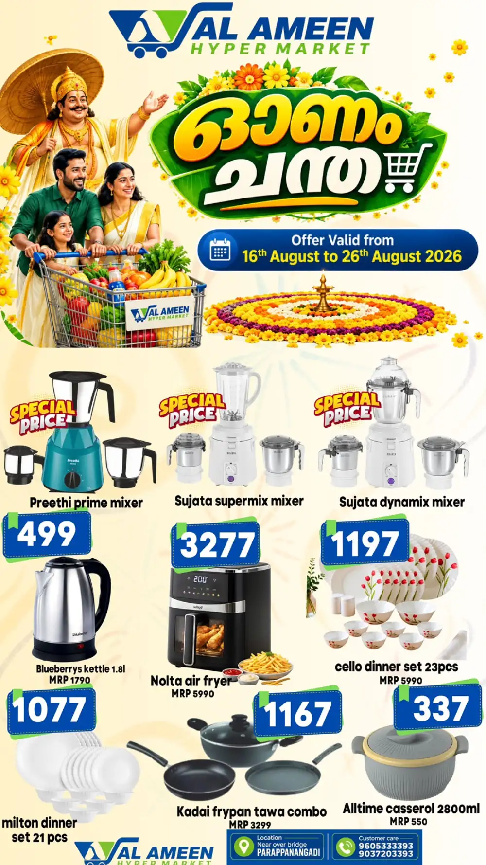 Al Ameen Hypermarket Onam Offers | Latest Flyer page 22