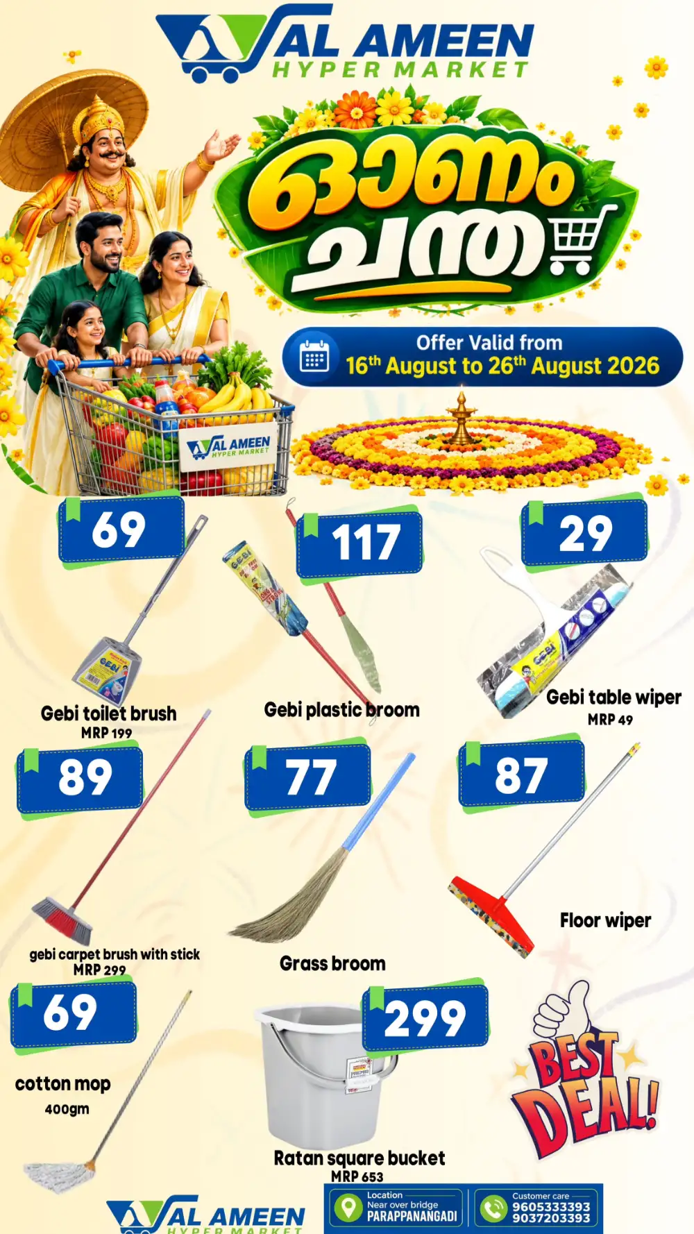 Al Ameen Hypermarket Onam Offers | Latest Flyer page 25