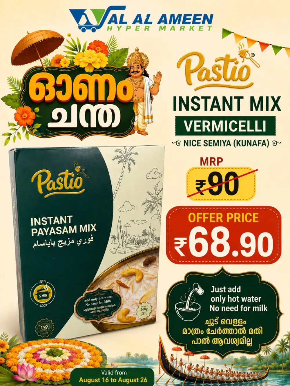 Al Ameen Hypermarket Onam Offers | Latest Flyer page 27