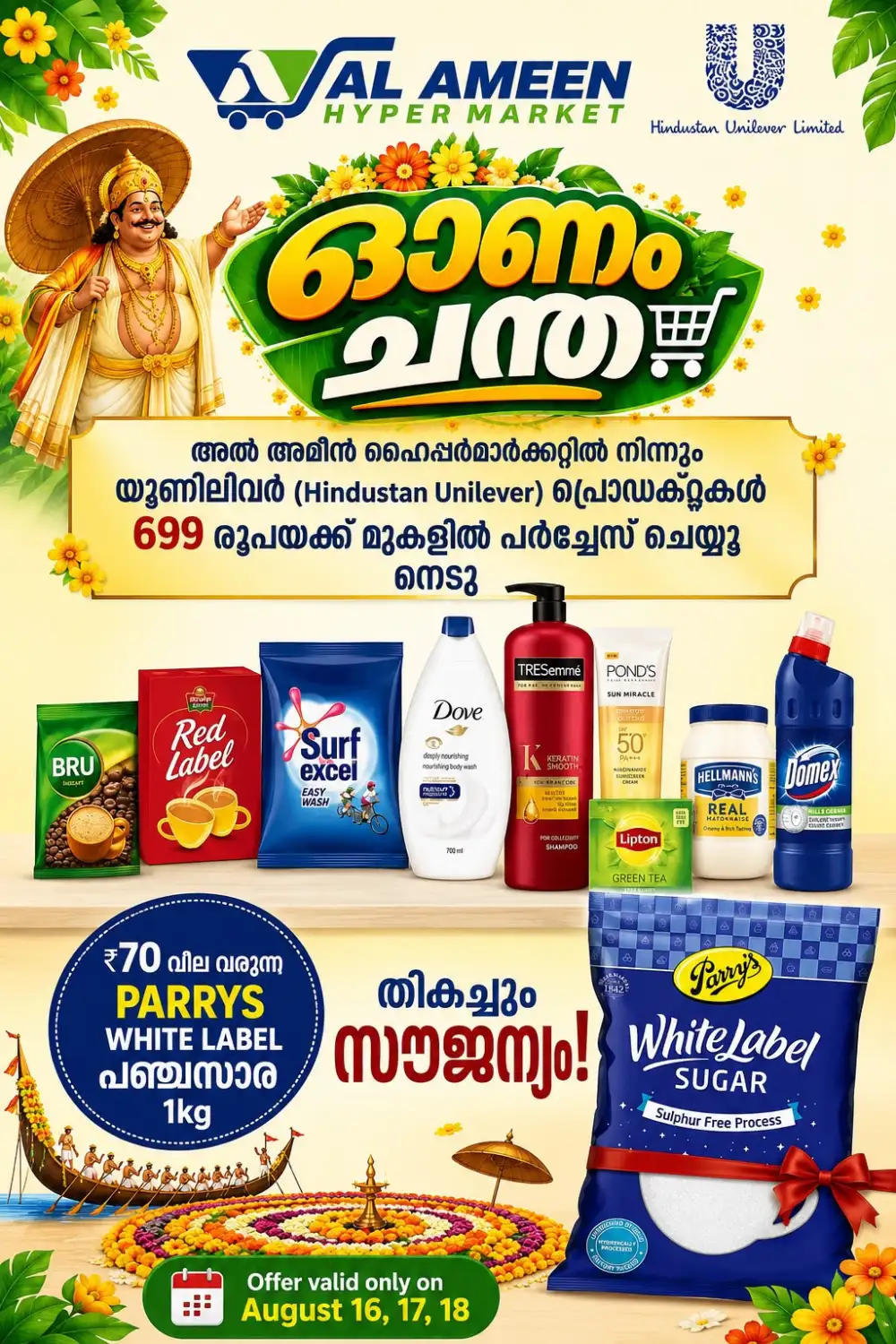 Al Ameen Hypermarket Onam Offers | Latest Flyer page 28