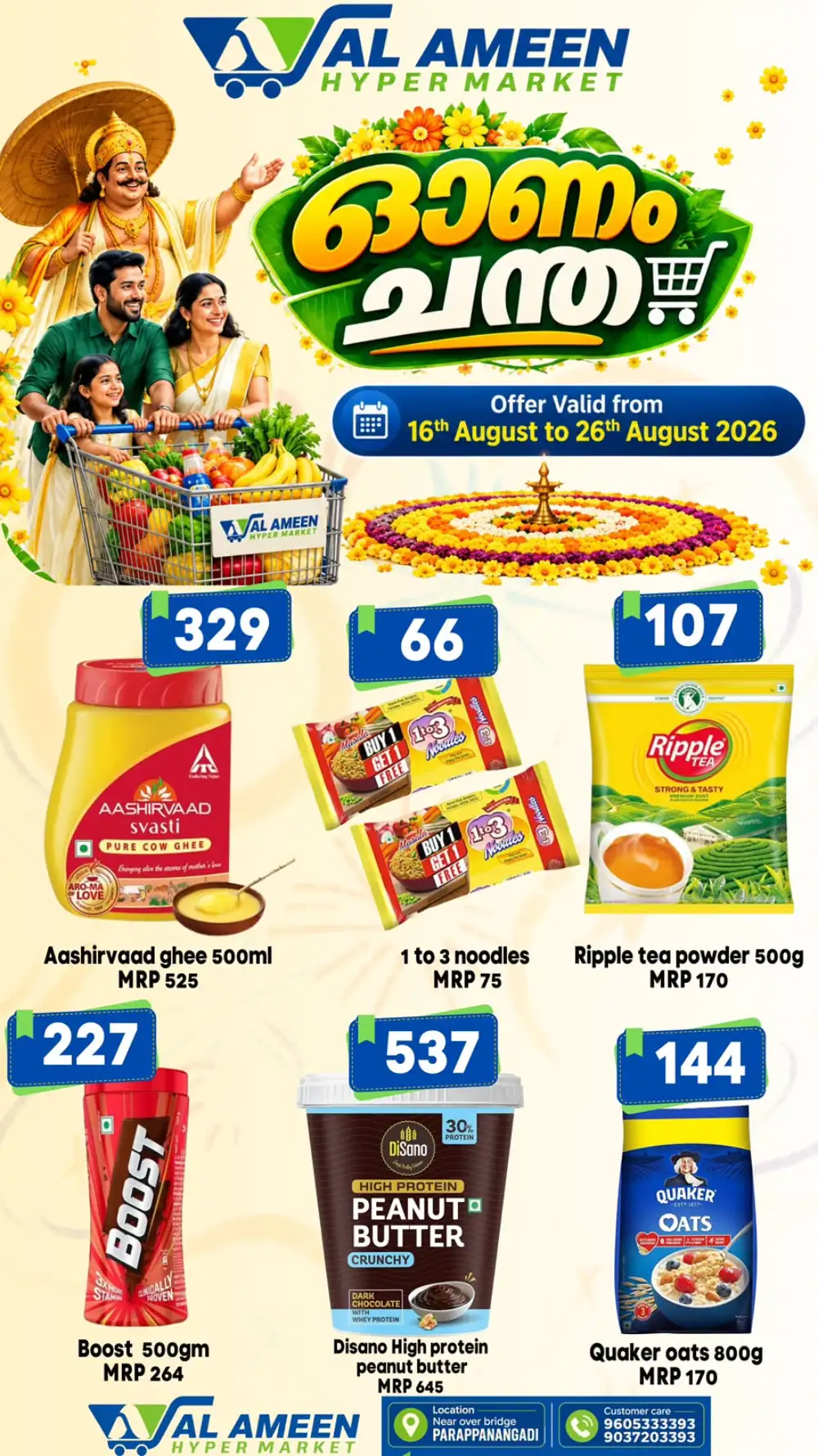 Al Ameen Hypermarket Onam Offers | Latest Flyer page 3