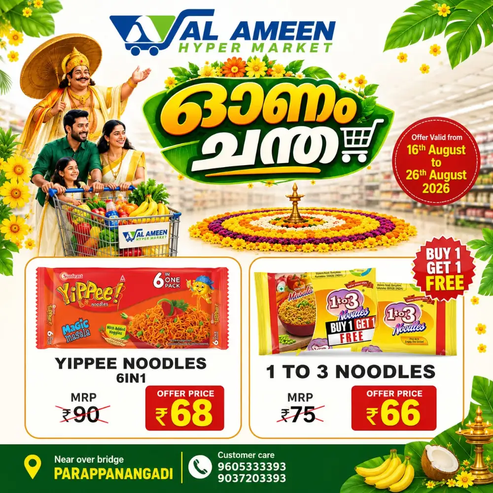 Al Ameen Hypermarket Onam Offers | Latest Flyer page 7