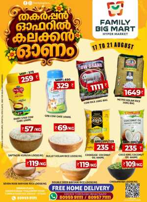 Family Big Mart Onam Offers | Grocery Deals flyer cover