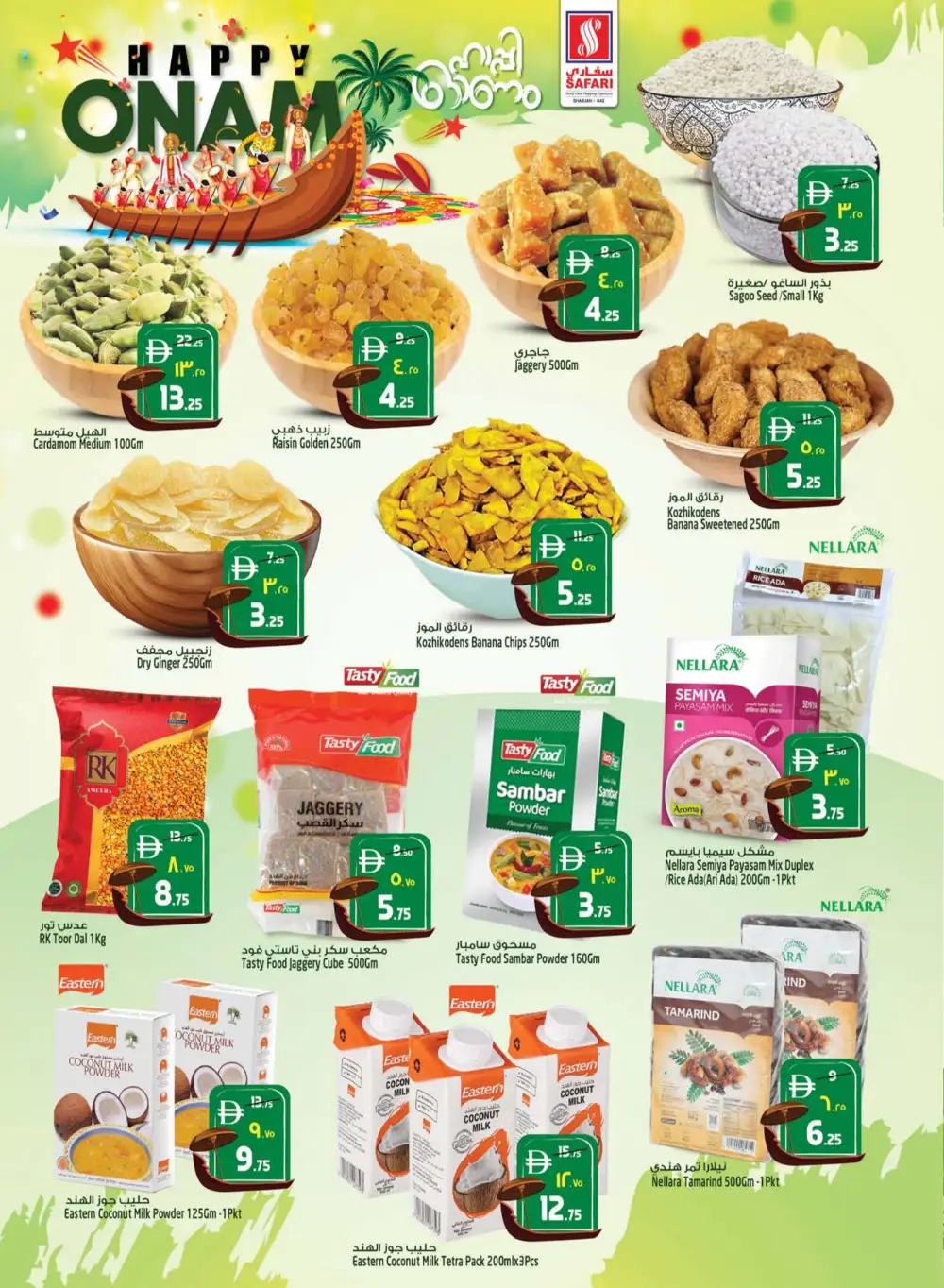 Safari Mall Sharjah Today Offers | Onam Special page 4