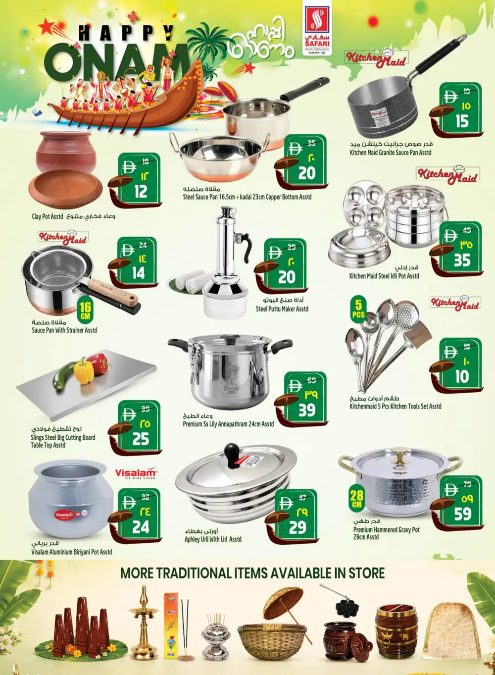 Safari Mall Sharjah Today Offers | Onam Special page 5