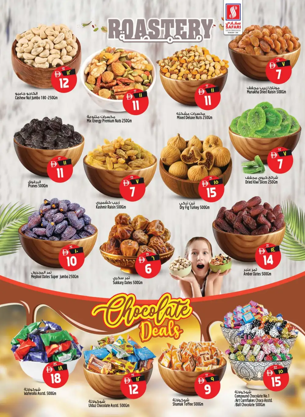 Safari Mall Sharjah Today Offers | Onam Special page 21