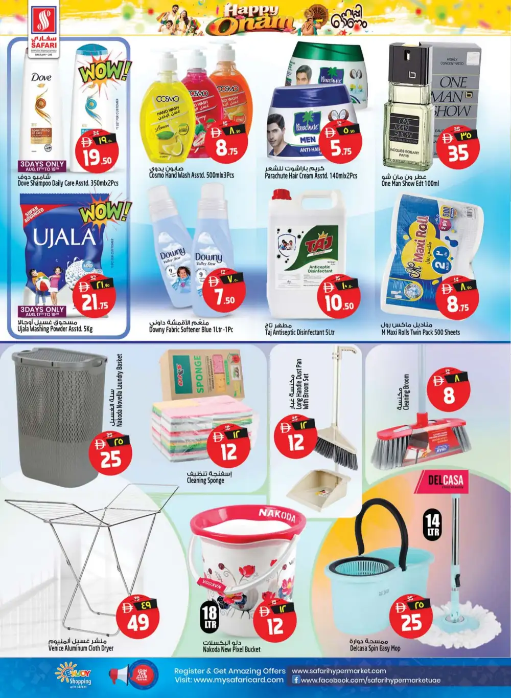 Safari Mall Sharjah Today Offers | Onam Special page 22