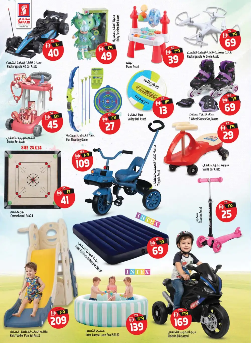 Safari Mall Sharjah Today Offers | Onam Special page 24