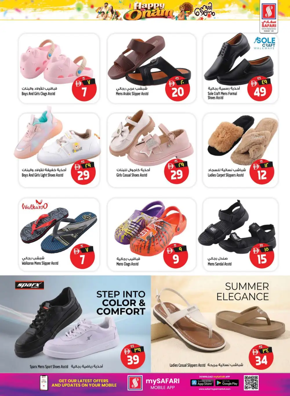 Safari Mall Sharjah Today Offers | Onam Special page 27