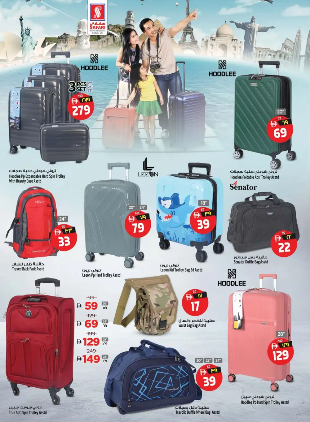 Safari Mall Sharjah Today Offers | Onam Special page 28