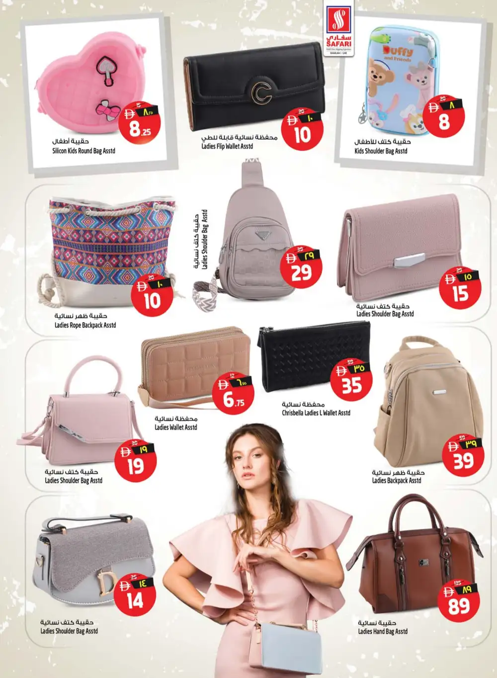 Safari Mall Sharjah Today Offers | Onam Special page 29