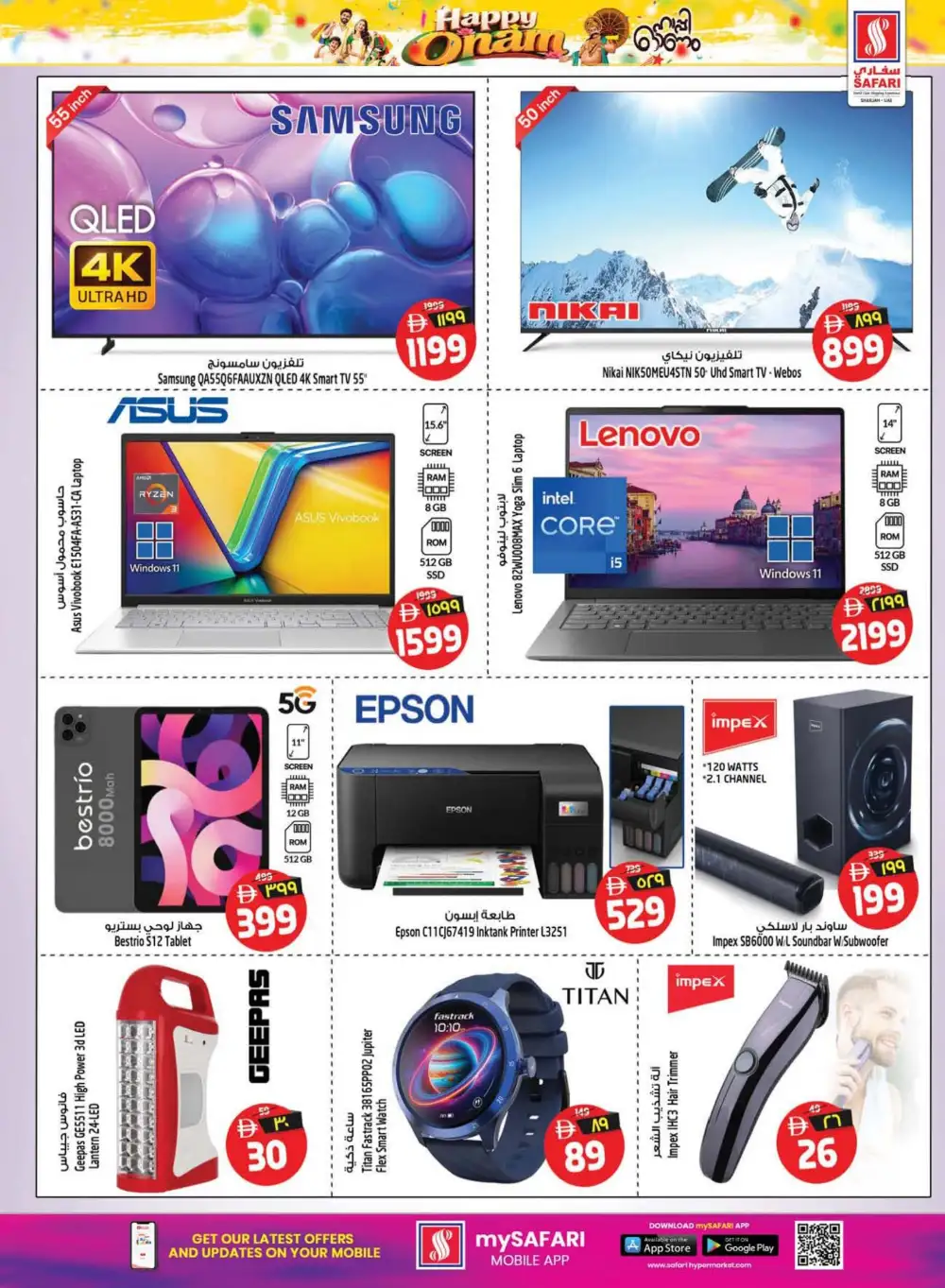Safari Mall Sharjah Today Offers | Onam Special page 32