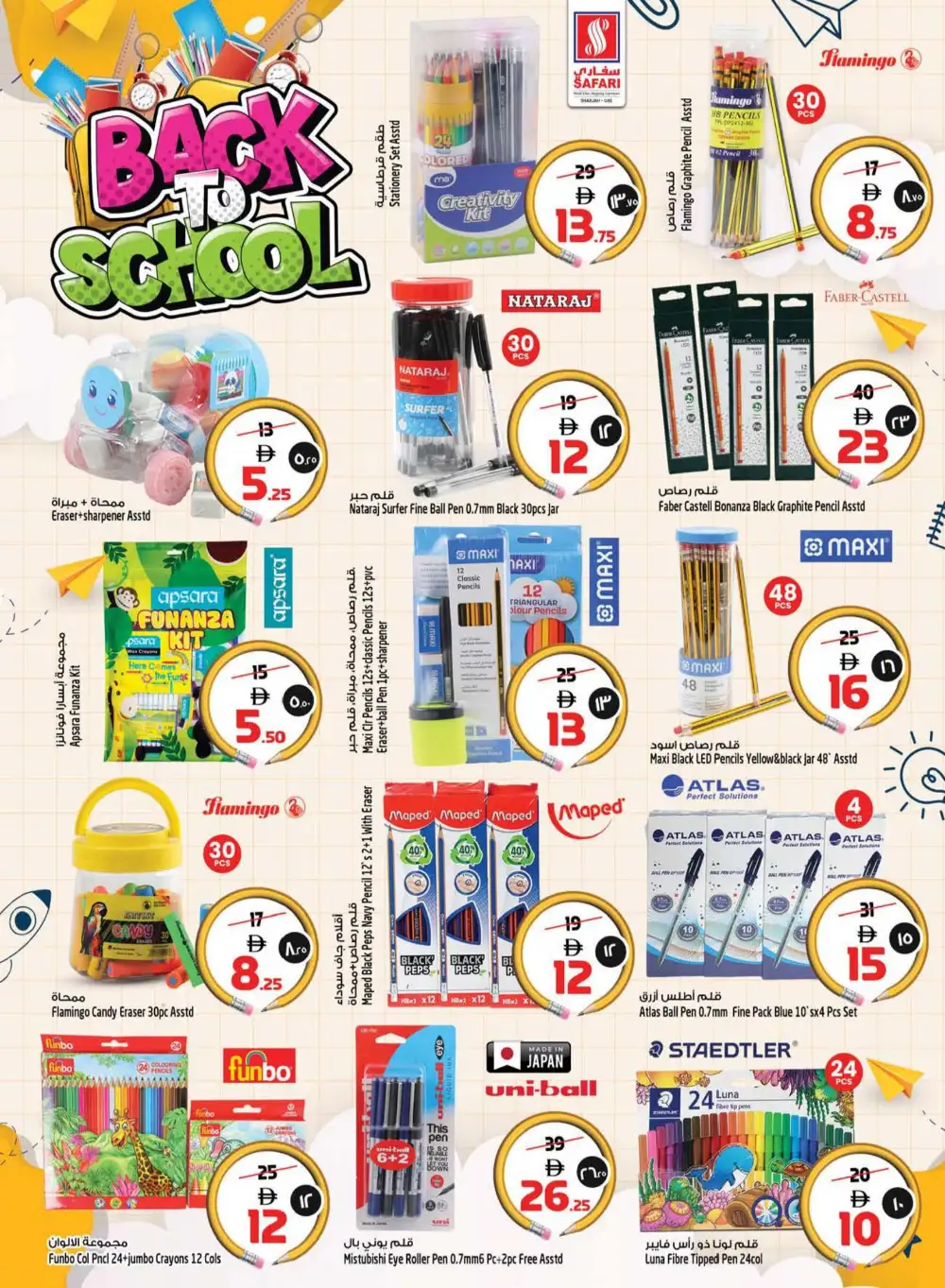 Safari Mall Sharjah Today Offers | Onam Special page 34