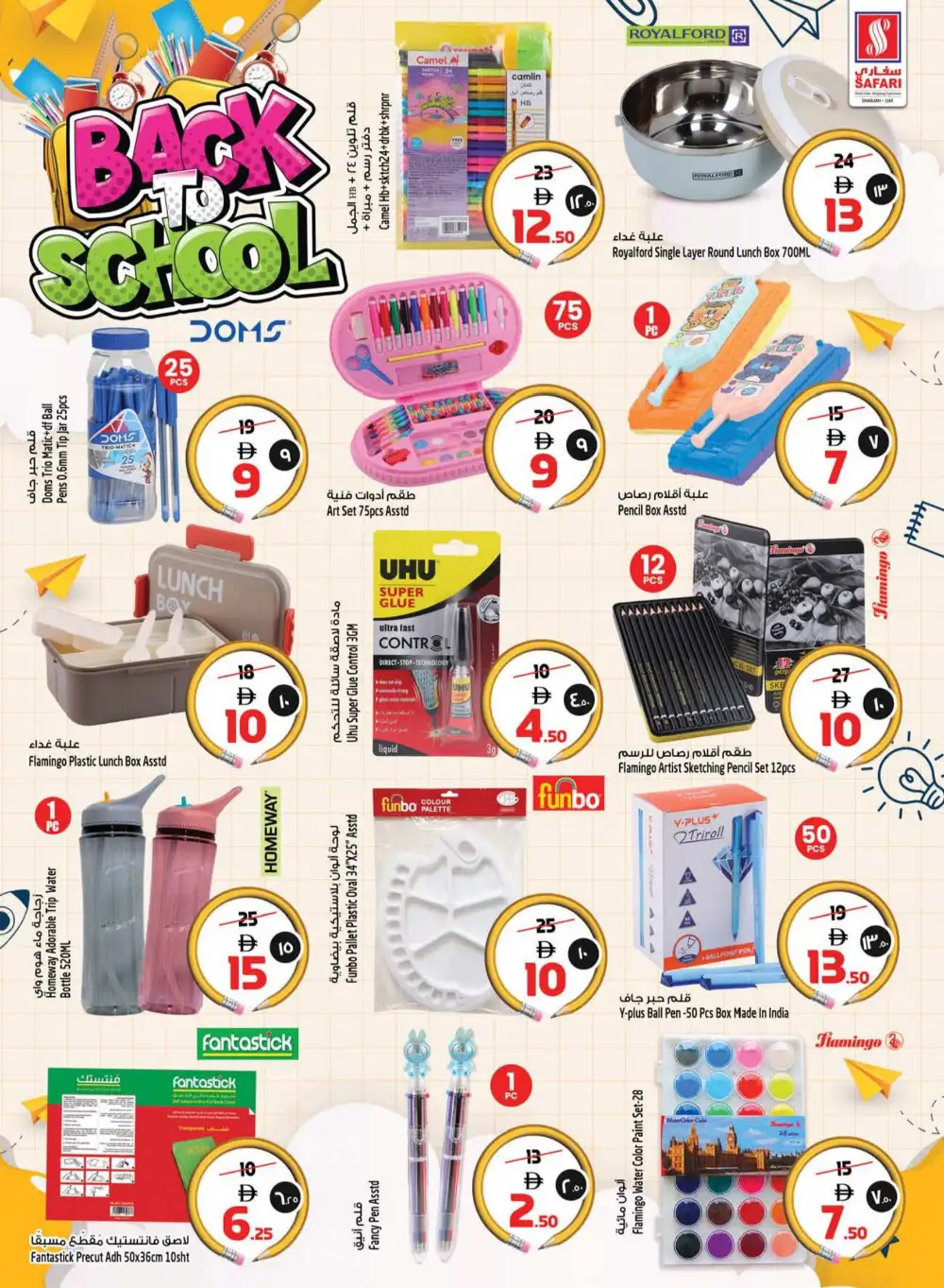 Safari Mall Sharjah Today Offers | Onam Special page 35