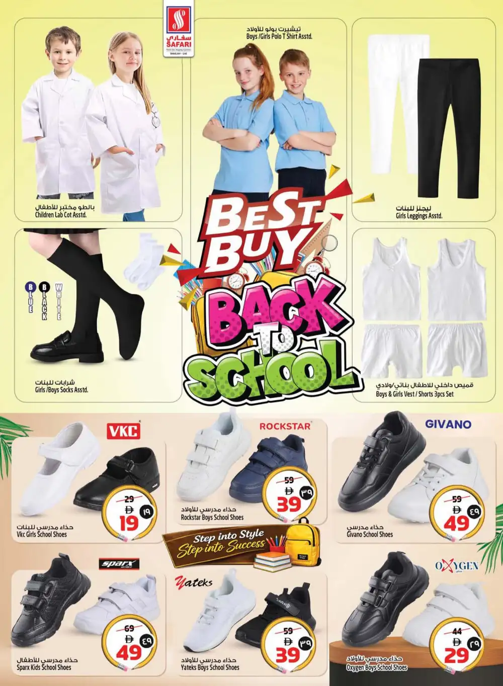 Safari Mall Sharjah Today Offers | Onam Special page 37