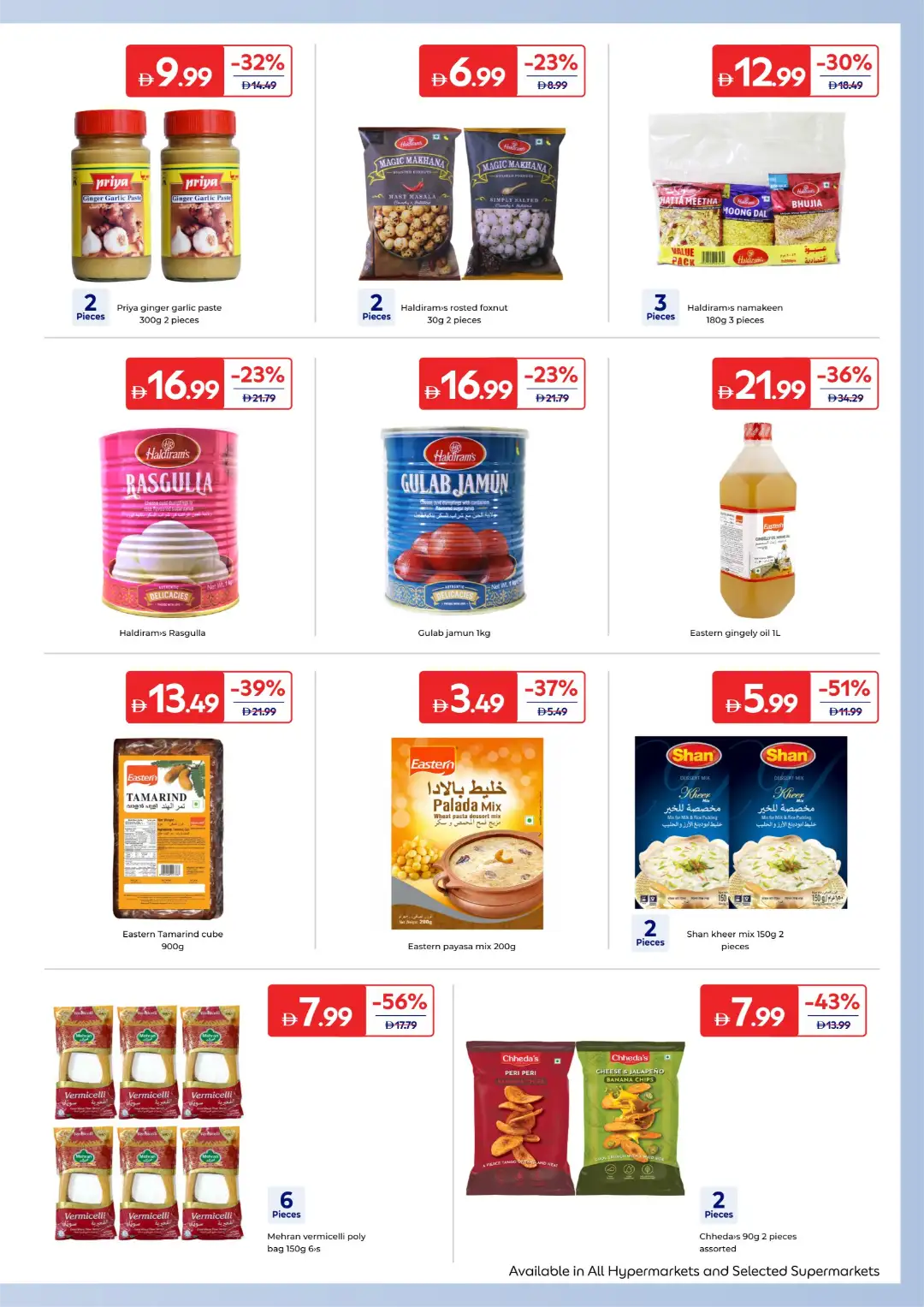 Carrefour UAE Onam Offers | Win Gold & Weekly Deals page 3