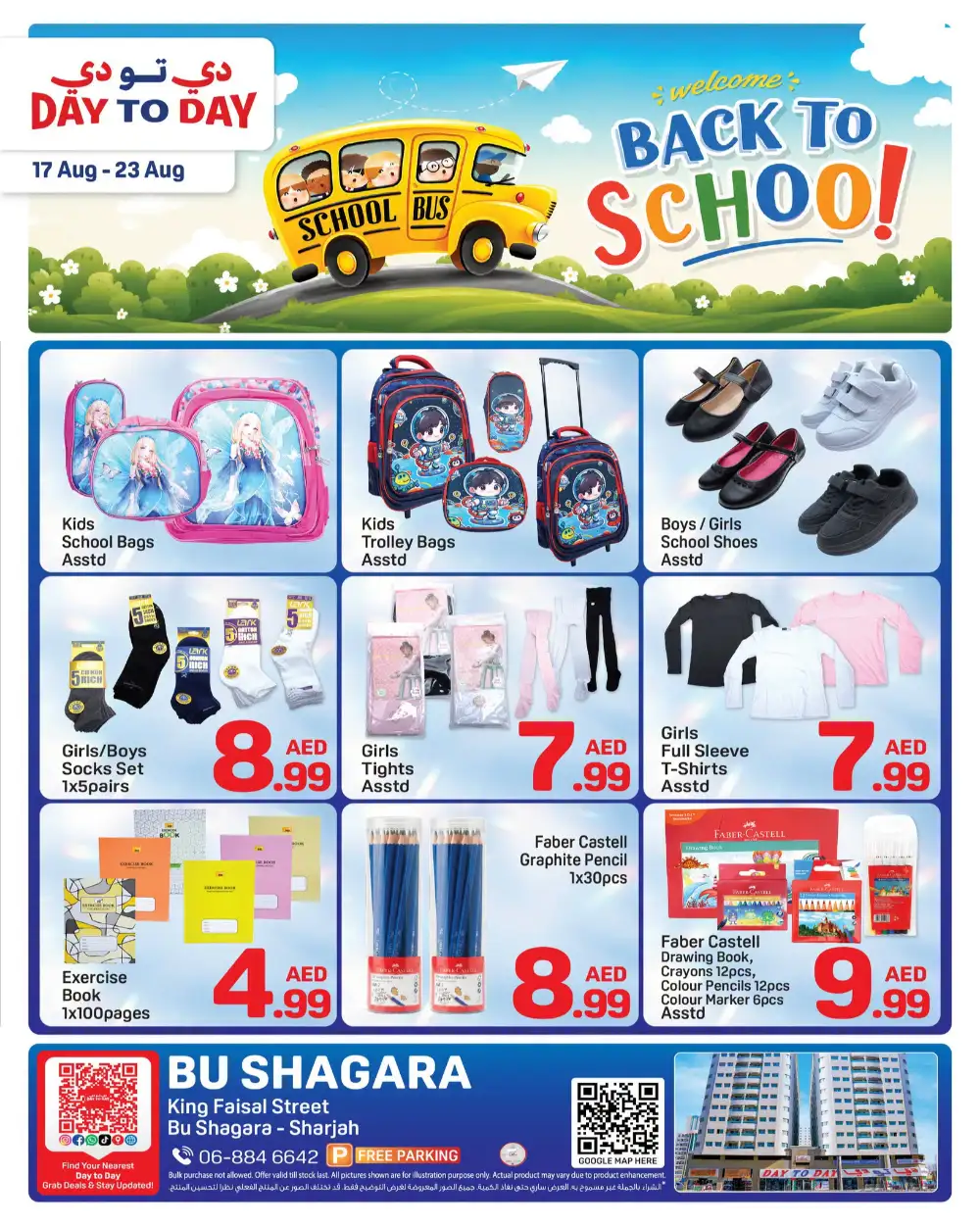 Day To Day Bu Shagara Offers | Back To School Deals page 1