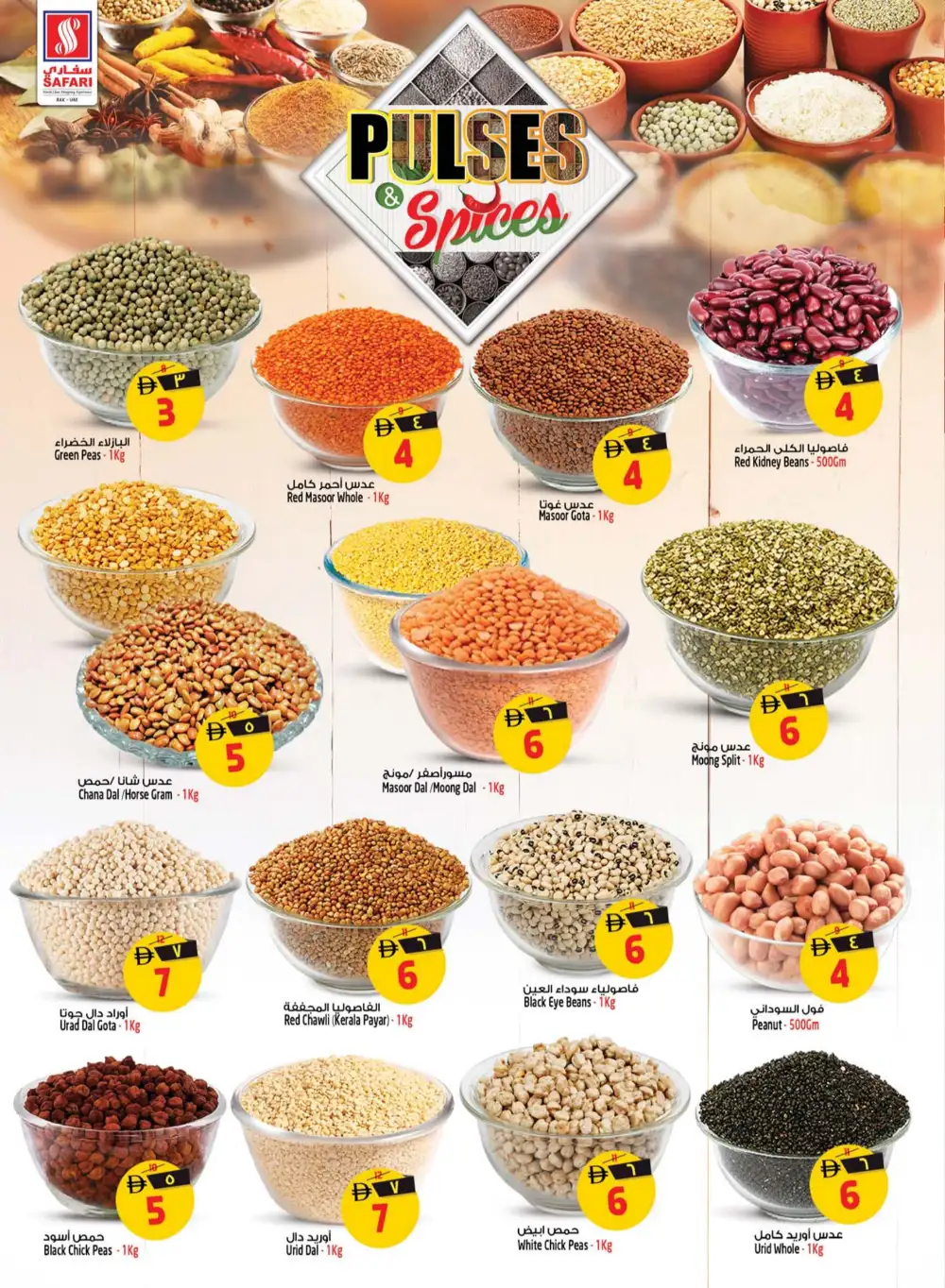 Happy Onam Offers at Safari Mall Ras Al Khaimah | Big Deals page 2