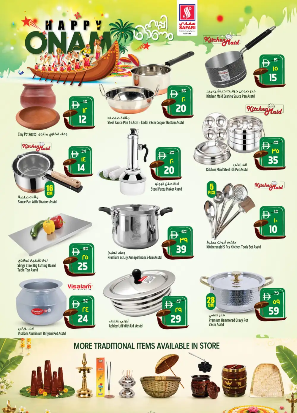 Happy Onam Offers at Safari Mall Ras Al Khaimah | Big Deals page 5