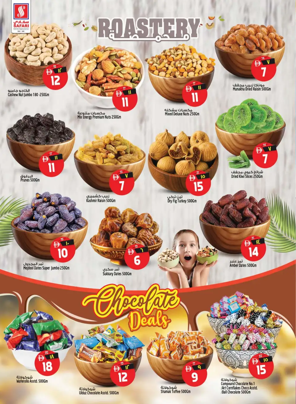 Happy Onam Offers at Safari Mall Ras Al Khaimah | Big Deals page 21