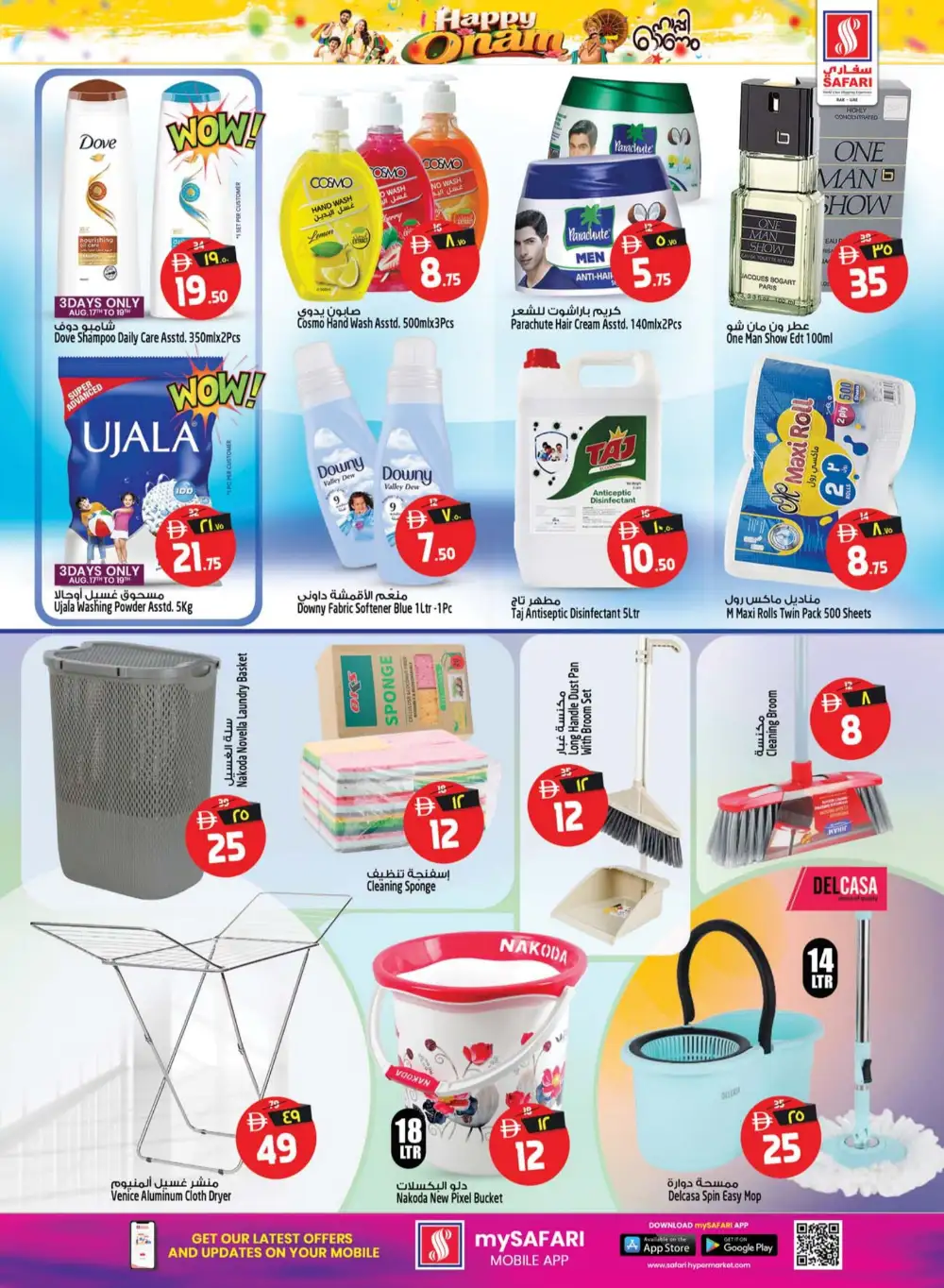 Happy Onam Offers at Safari Mall Ras Al Khaimah | Big Deals page 22