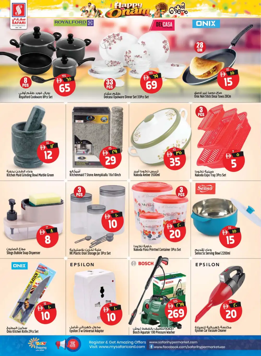 Happy Onam Offers at Safari Mall Ras Al Khaimah | Big Deals page 23