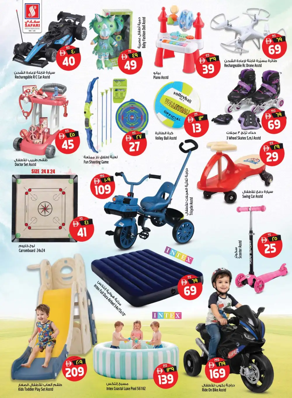 Happy Onam Offers at Safari Mall Ras Al Khaimah | Big Deals page 24