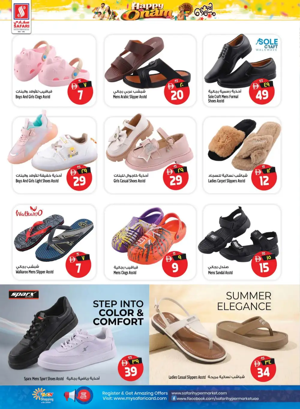 Happy Onam Offers at Safari Mall Ras Al Khaimah | Big Deals page 27