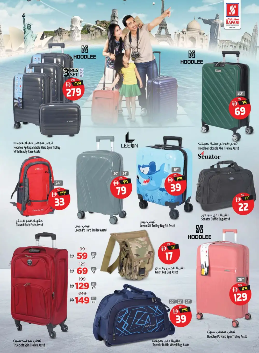 Happy Onam Offers at Safari Mall Ras Al Khaimah | Big Deals page 28