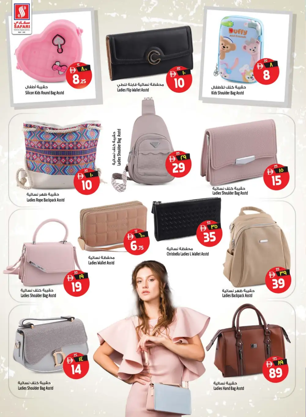 Happy Onam Offers at Safari Mall Ras Al Khaimah | Big Deals page 29