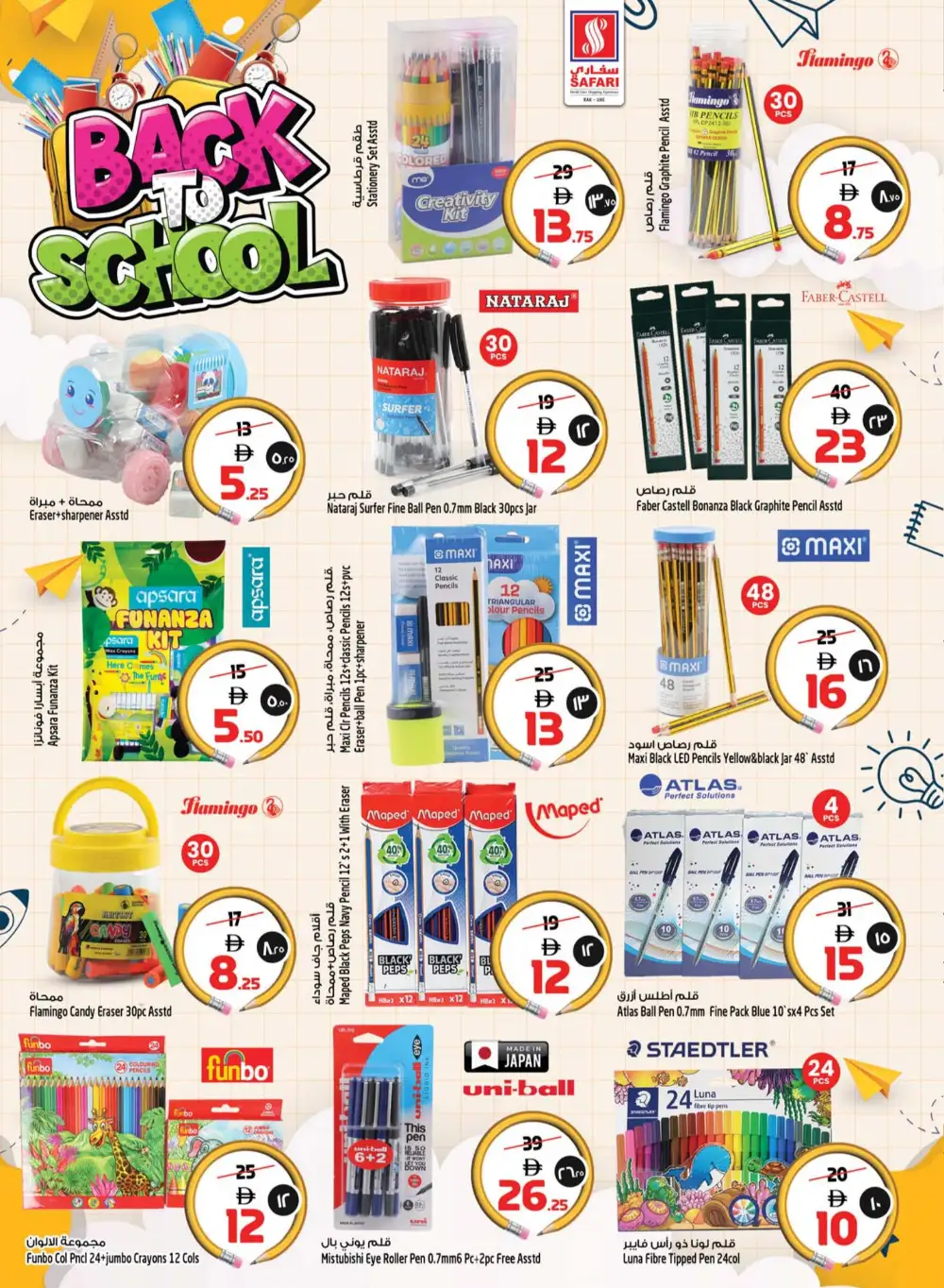 Happy Onam Offers at Safari Mall Ras Al Khaimah | Big Deals page 33