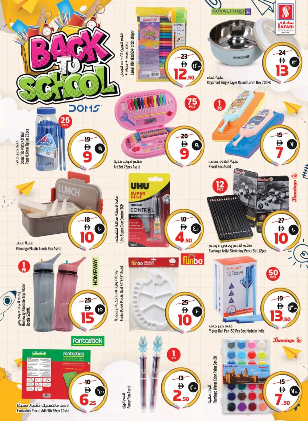 Happy Onam Offers at Safari Mall Ras Al Khaimah | Big Deals page 34