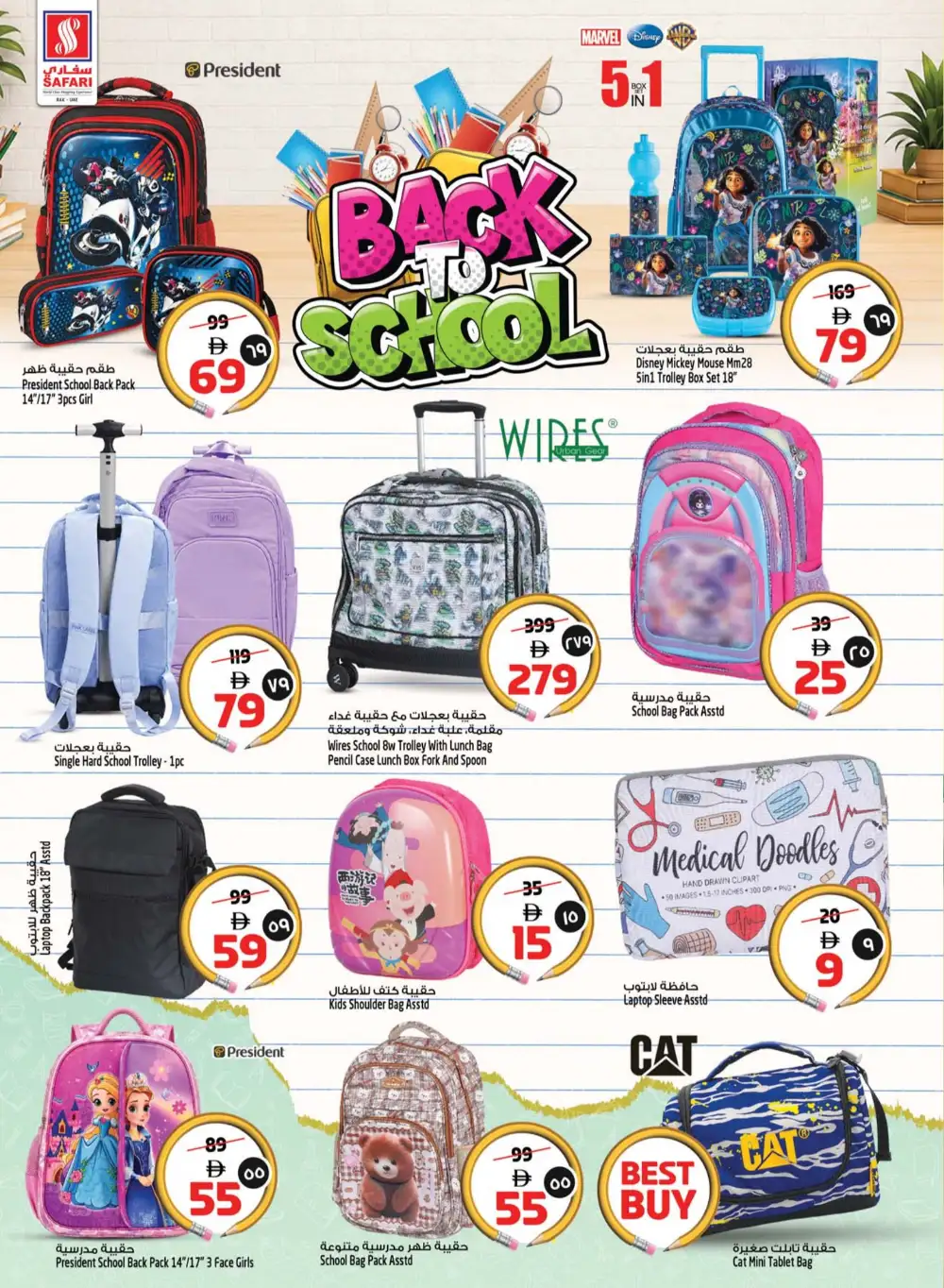 Happy Onam Offers at Safari Mall Ras Al Khaimah | Big Deals page 35