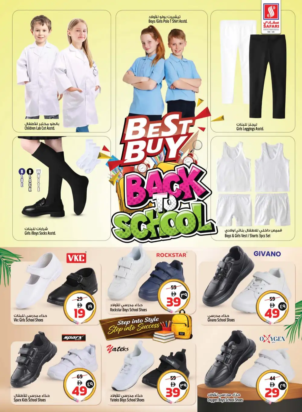 Happy Onam Offers at Safari Mall Ras Al Khaimah | Big Deals page 36